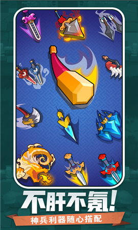 大宝剑西游截图1