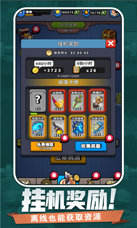 大宝剑西游截图2