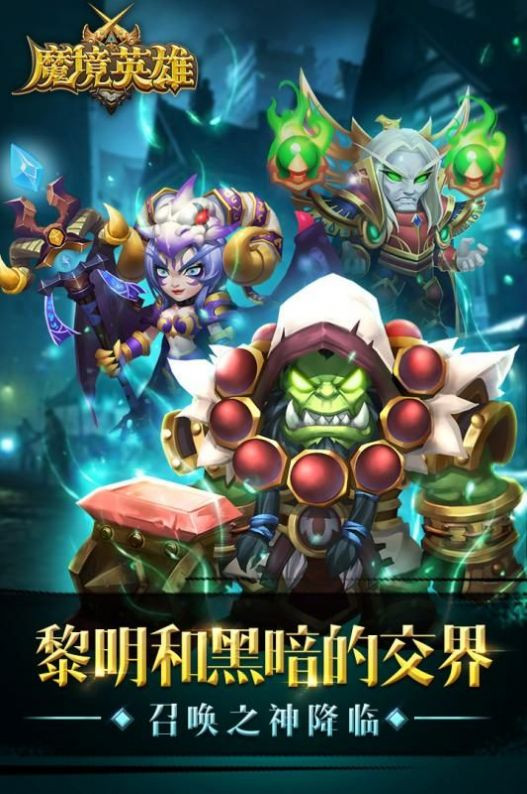 魔镜冒险英雄截图2