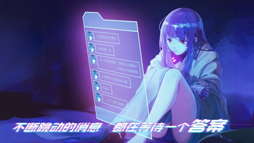 云端之约赛博朋克恋爱截图1