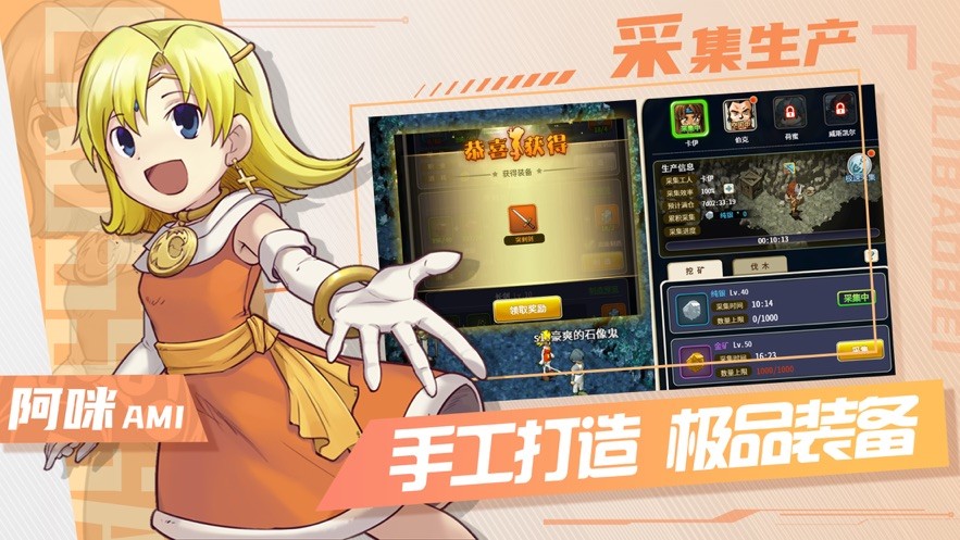 魔力宝贝归‪来‬截图2