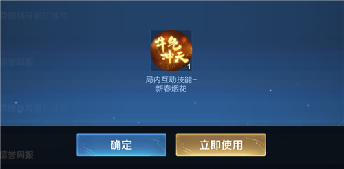 王者荣耀牛气冲天怎么用教程