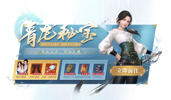 天刀手游青龙秘宝12轮多少钱出