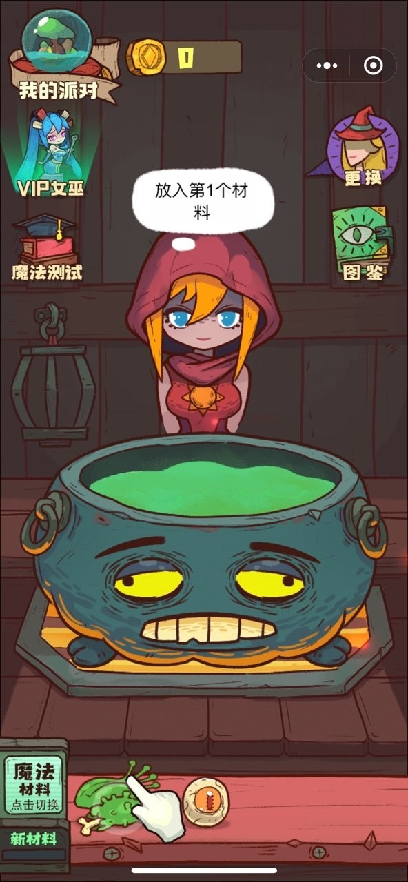 魔女安琪拉小程序