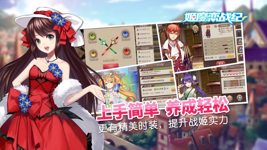 姬魔恋战纪ios版截图2