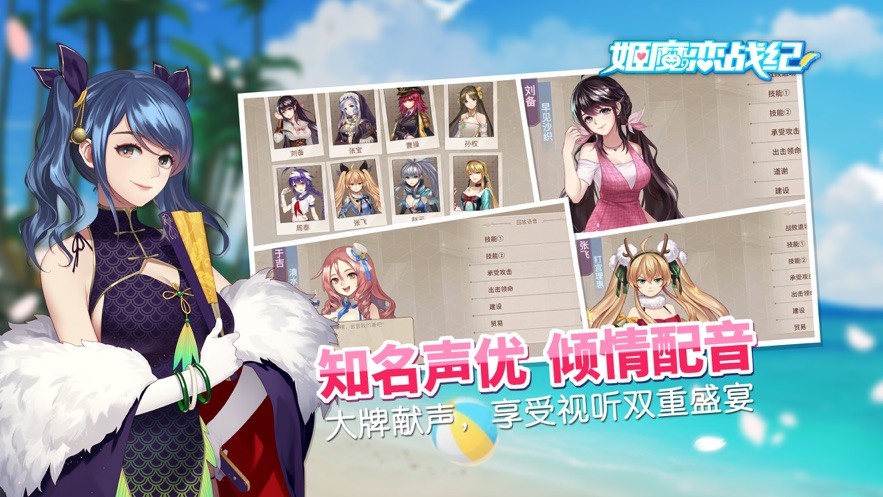 姬魔恋战纪ios版截图1