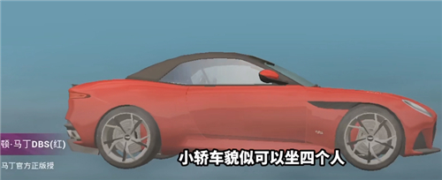 和平精英阿斯顿马丁能坐几个人