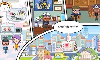 米加小镇世界所有彩蛋截图2