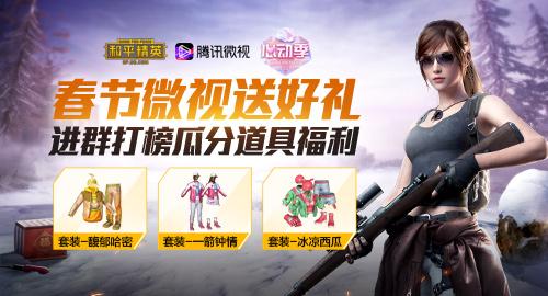 和平精英主播投票入口在哪投