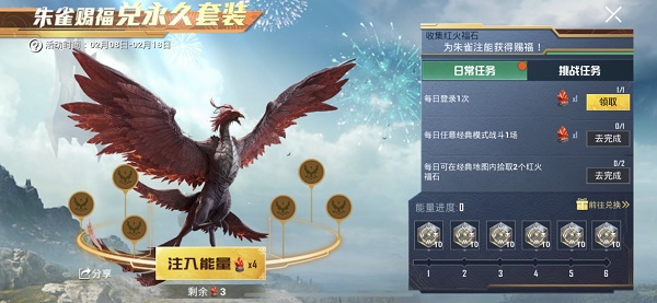 和平精英红火福石在哪刷新