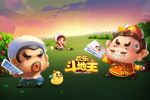 欢乐斗地主怎么创房间三人一起玩2021