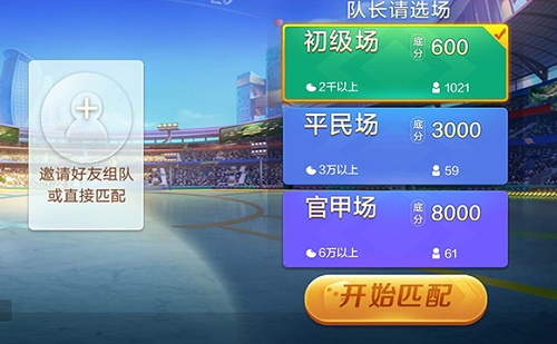 欢乐麻将如何创建好友房一起玩