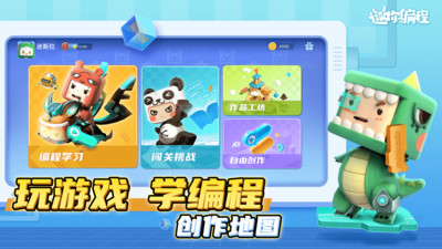 迷你编程迷小酷