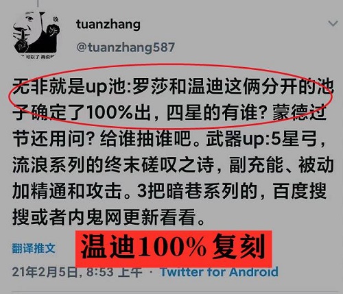 原神1.4版本温迪返场复刻吗