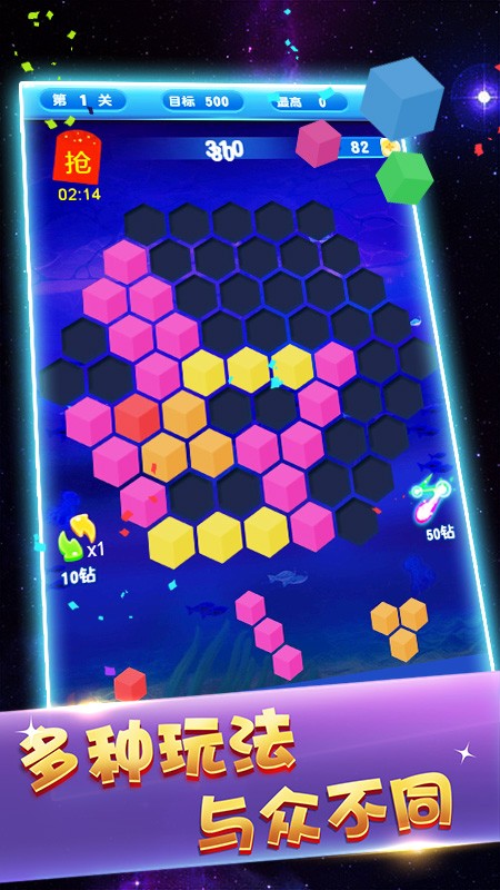 俄罗斯方块消消消截图2