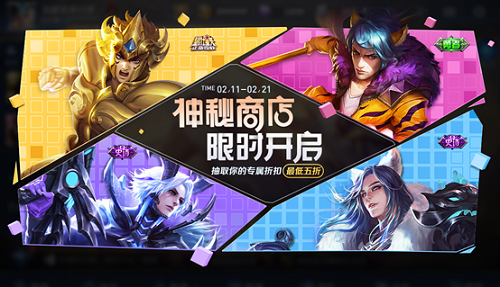 王者荣耀神秘商店2021春节有哪些皮肤