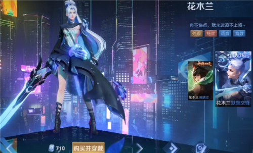 王者荣耀花木兰默契交锋多少钱