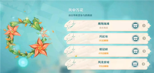 原神1.4版本什么时候更新几点