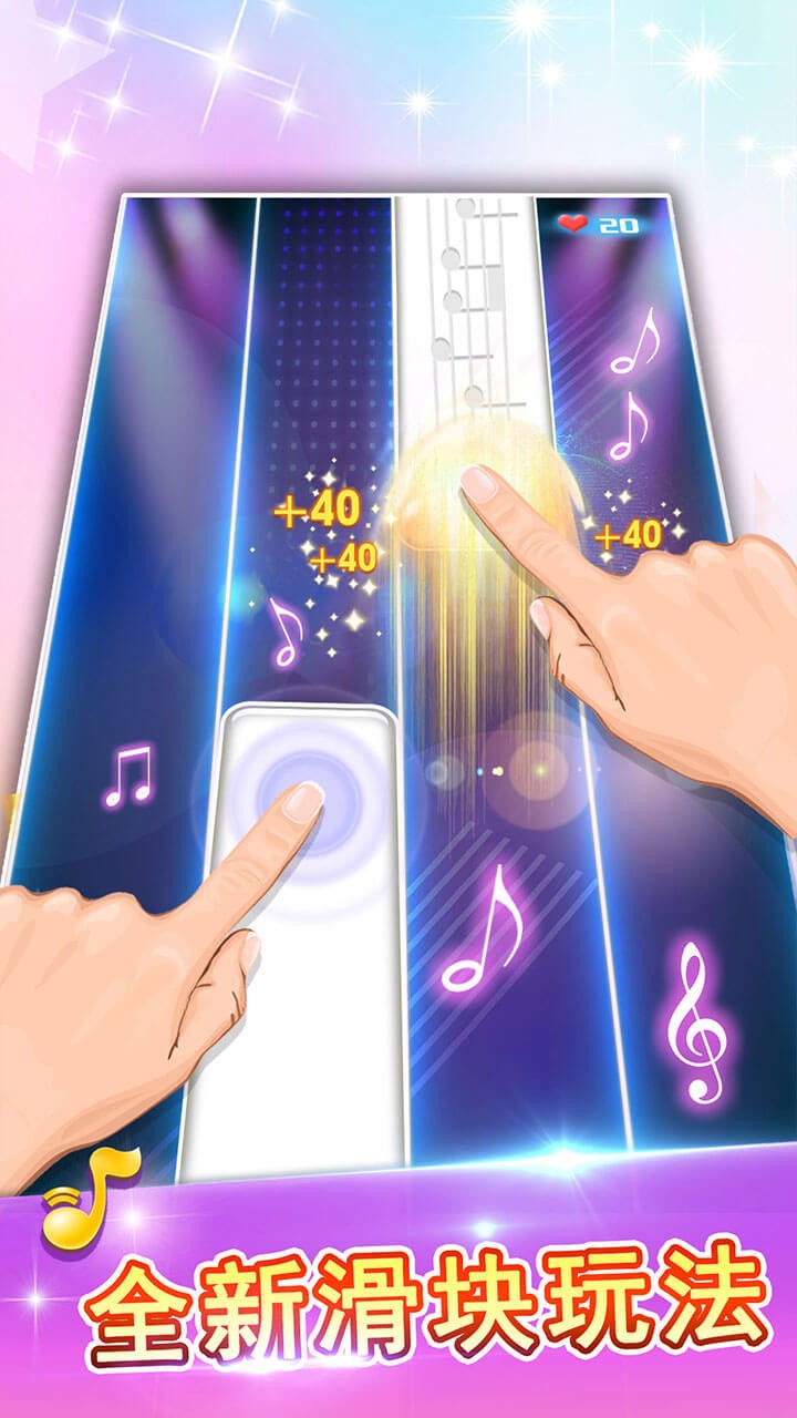 白块儿达人截图3