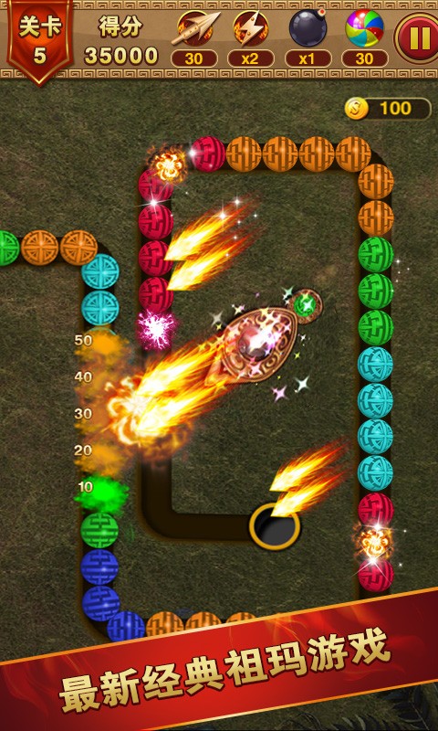 祖玛泡泡龙截图1