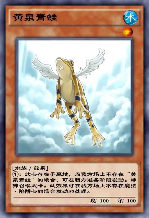 游戏王决斗链接黄泉青蛙卡牌测评