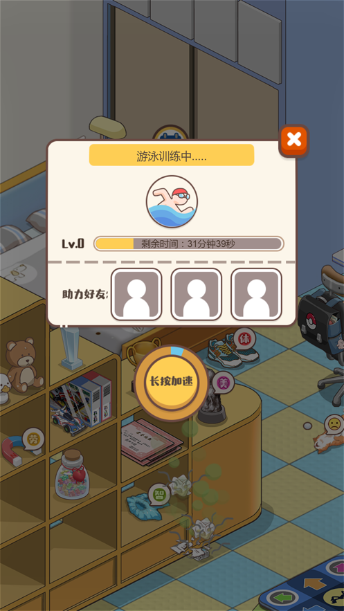 家长模拟器暖暖成长计划截图3