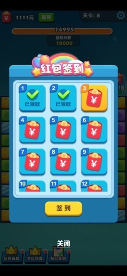 大伟消消乐截图3