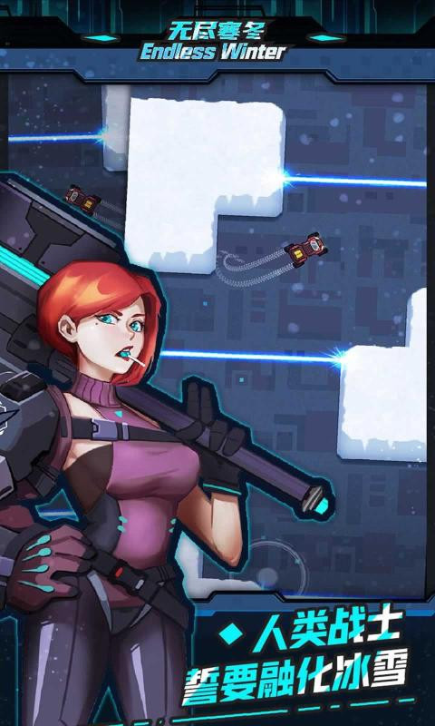 无尽寒冬1.0.7测试版截图2