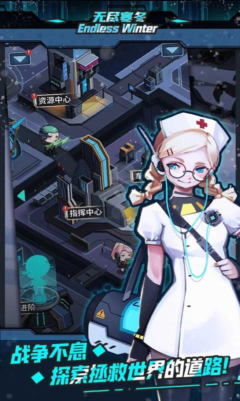 无尽寒冬1.0.7测试版截图1