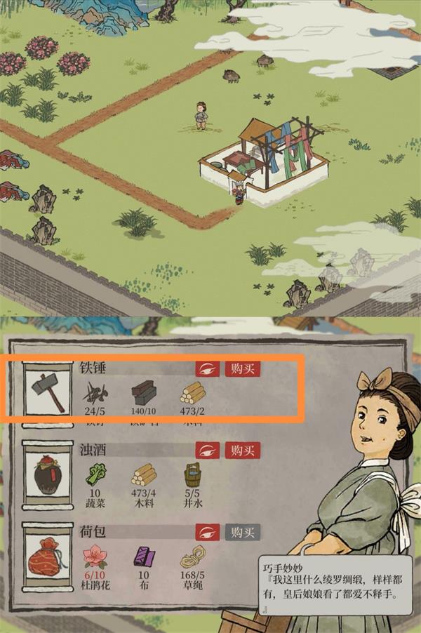 江南百景图肯德基探险资源兑换攻略