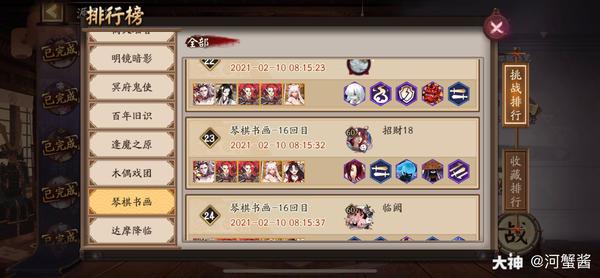 阴阳师源氏道场第四天阵容攻略