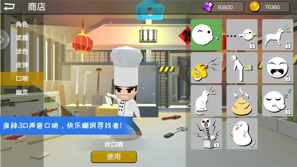 躲猫猫大乱斗截图3