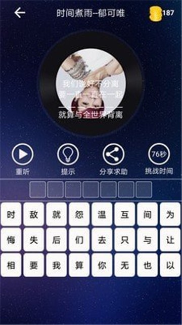 歌词达人截图3