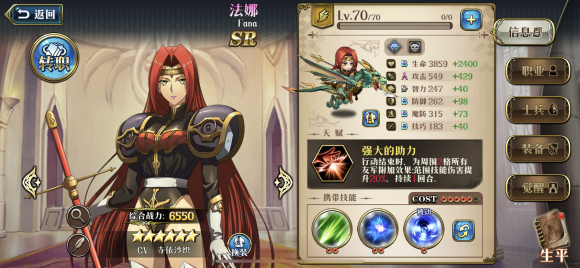 梦幻模拟战爆竹的觉醒打法攻略