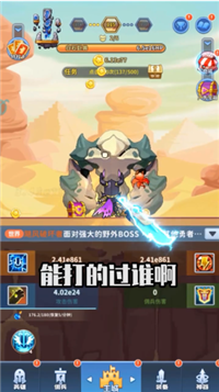 不休的远征截图3