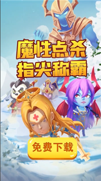 不休的远征截图2