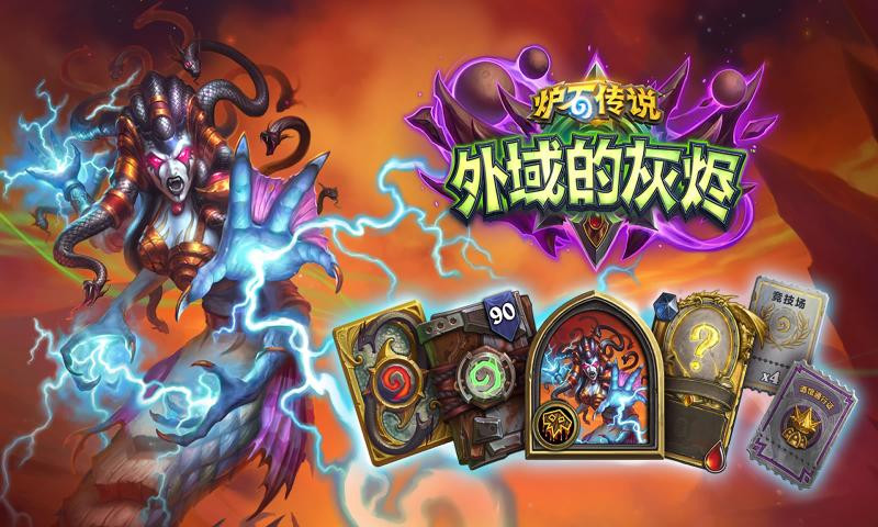 炉石传说19.4.73652截图3