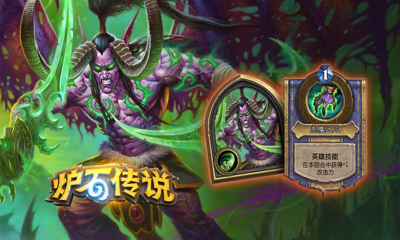 炉石传说19.4.73652