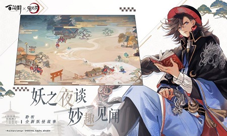 阴阳师百闻牌2021