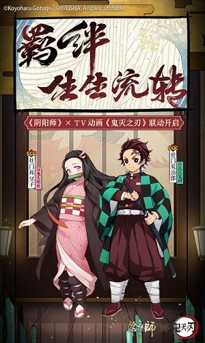 阴阳师(附兑换码)截图3