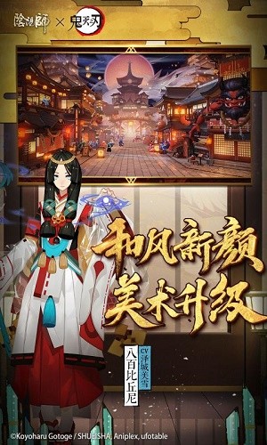 阴阳师(附兑换码)截图2