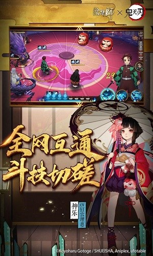 阴阳师(附兑换码)截图1