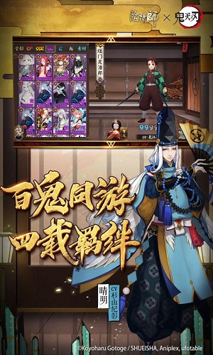 阴阳师(附兑换码)