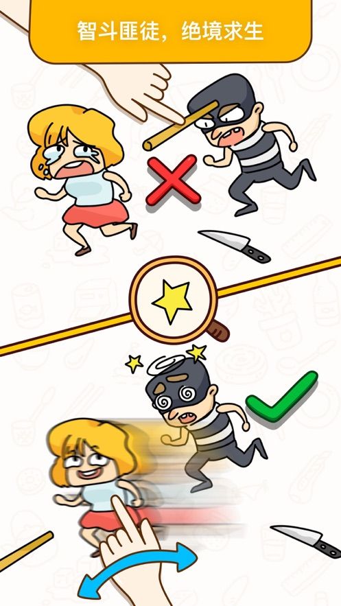 烧脑大师绿色药水答案