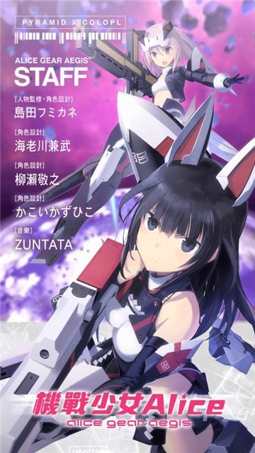 机甲爱丽丝截图3