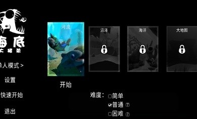 海底大猎杀正版截图1