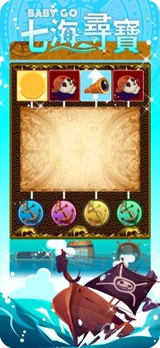 七海寻宝截图1