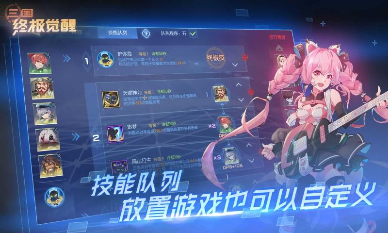 三国终极觉醒情人节