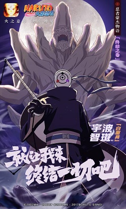 火影忍者(附兑换码)