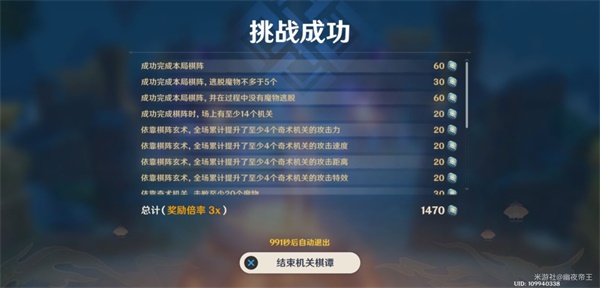 原神机关棋谭白驹过隙最佳通关攻略